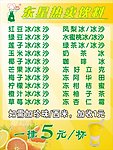 奶茶海报