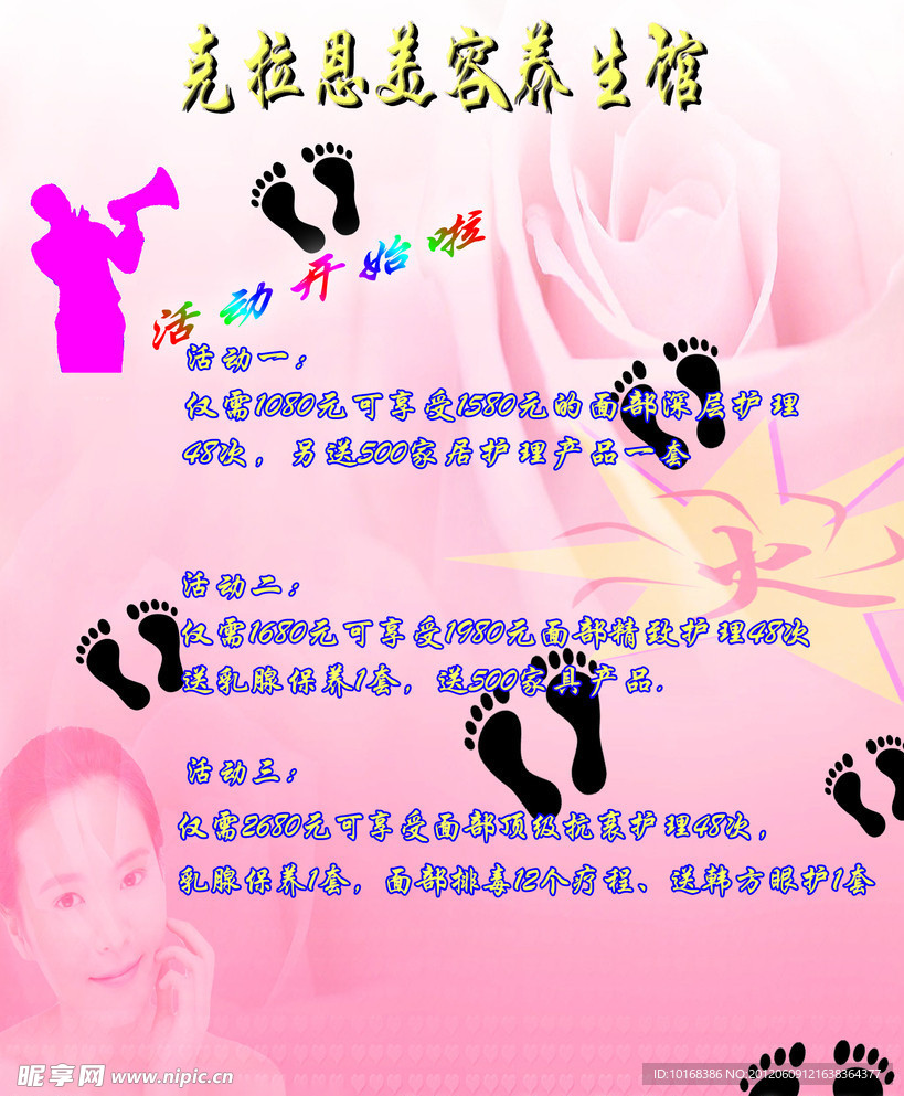 化妆品广告