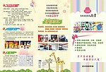 美术暑假招生