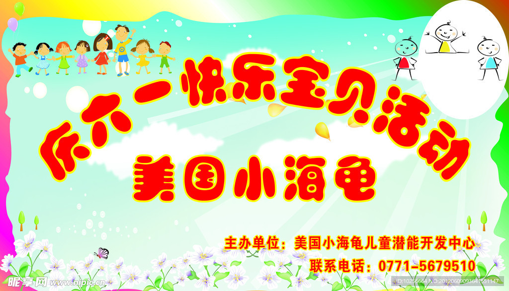 卡通人物