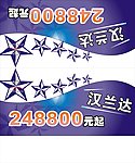 车顶牌 三角牌