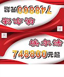车顶牌 三角牌