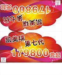车顶牌