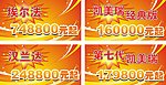 车顶牌 三角牌