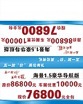车顶牌 三角牌