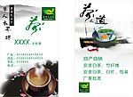 茶道