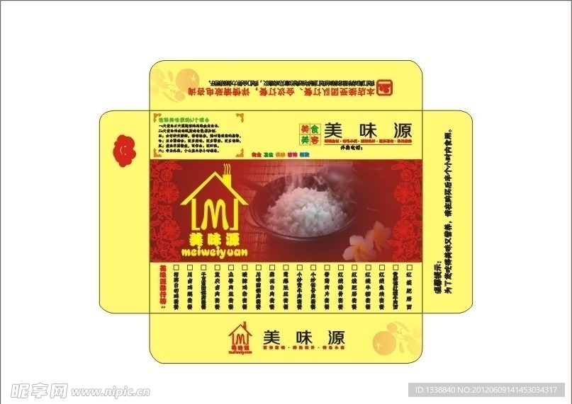 饭盒