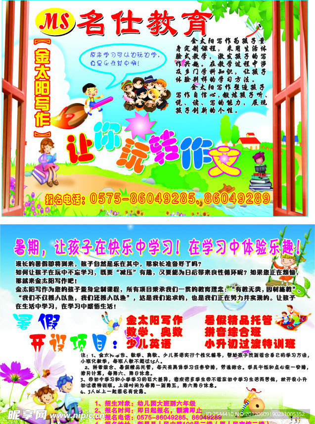 少儿培训 读书 花草 少儿 书籍
