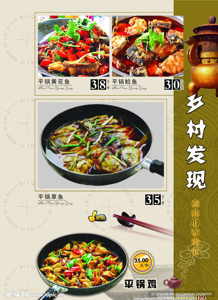 菜谱