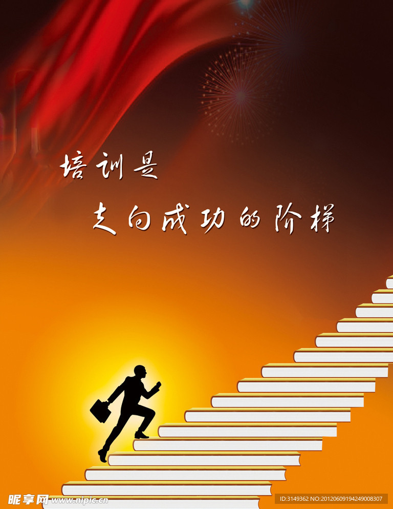 培训室挂画