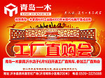 青岛一木