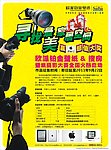 欧派铂金壁纸全国促销单张