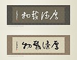 书法