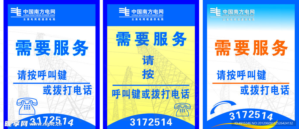 桌签水牌