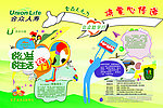 合众助学行