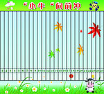 小牛向前冲