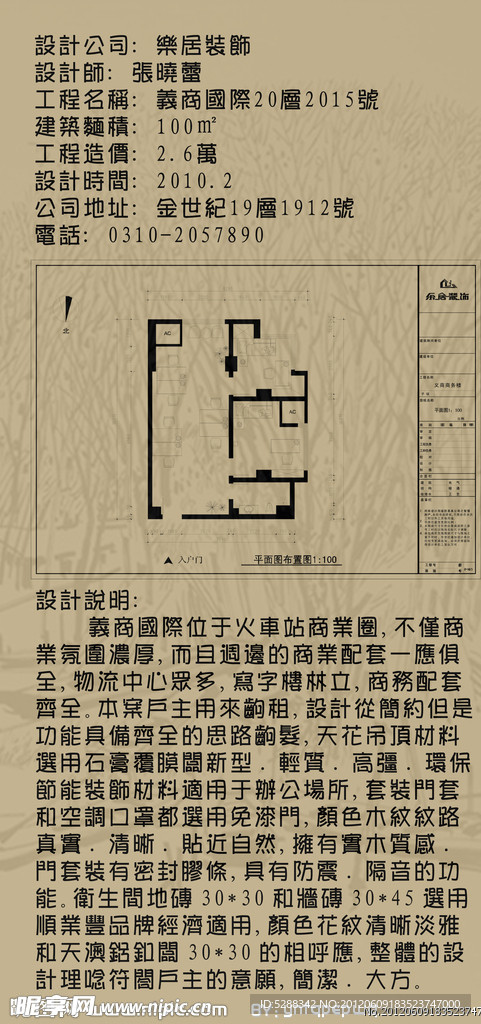 地产户型图