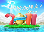 2011年新年好