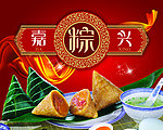 端午粽子