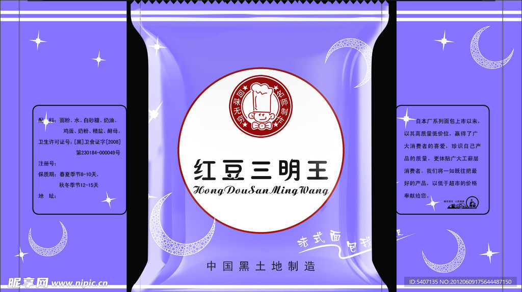 面包包装