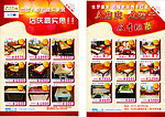 庆店庆