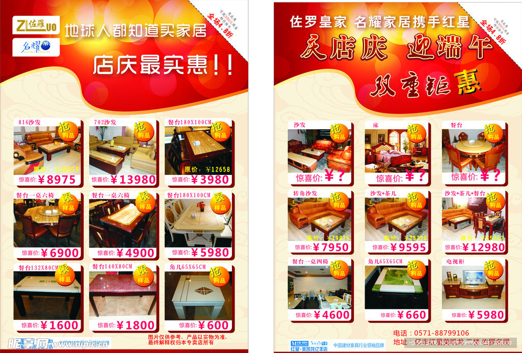 庆店庆