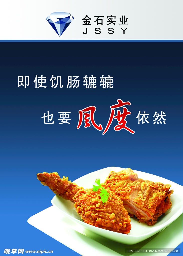 食堂标语