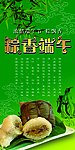 端午节 粽香端午