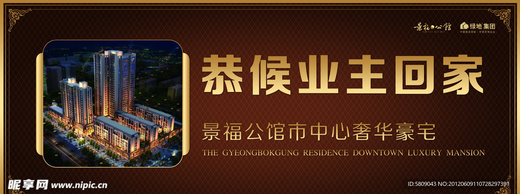 房地产广告