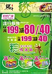 端午节