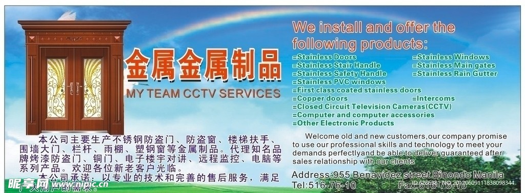 金属 不锈钢 门窗