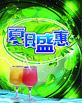 夏季海报
