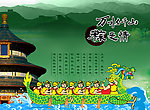 端午节