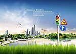 梦幻城市