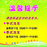 温馨提示