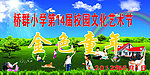 金色童年