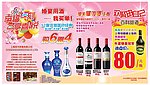 酒类四折页宣传单