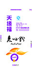 麦心粉包装