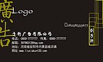 广告公司名片