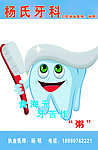 牙科海报