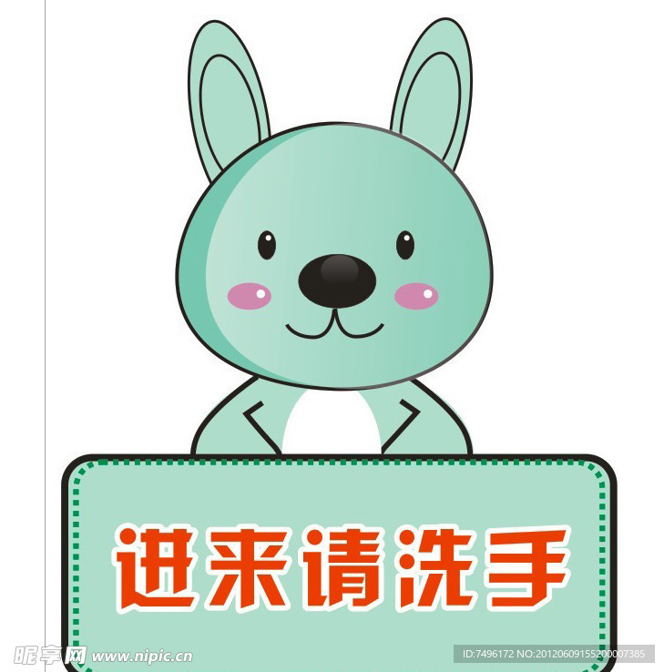 温馨提示
