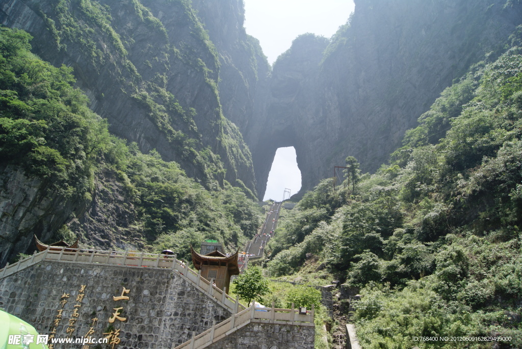 天门洞