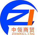 中领商贸