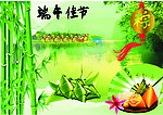 端午佳节