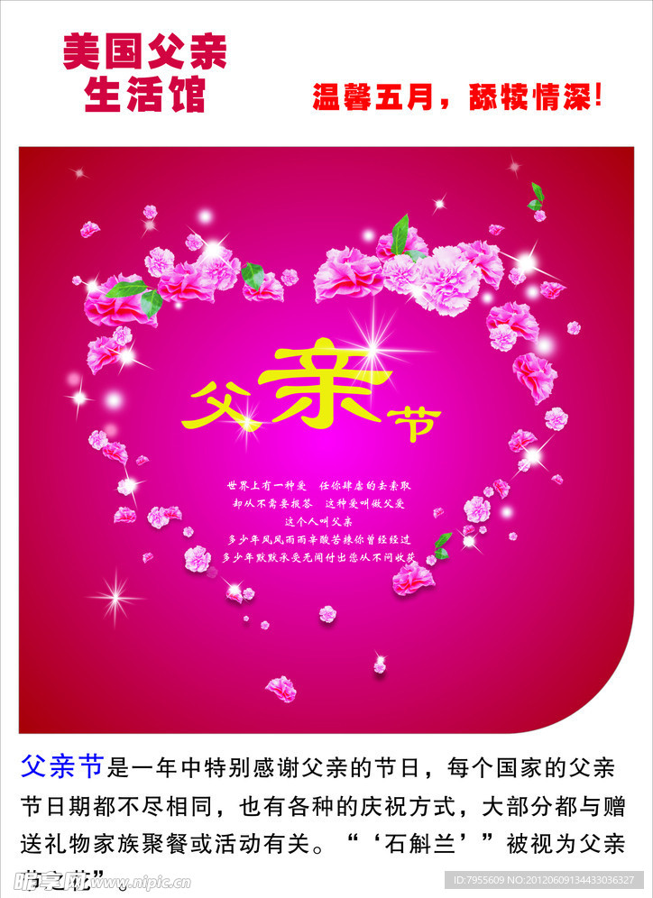 父亲节