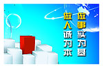 办公室文化