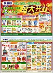 乡亲们大药房开业