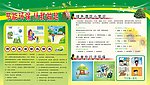 酒店节能减排展示栏
