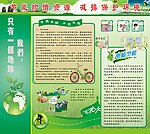 节能减排
