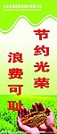 食堂标语